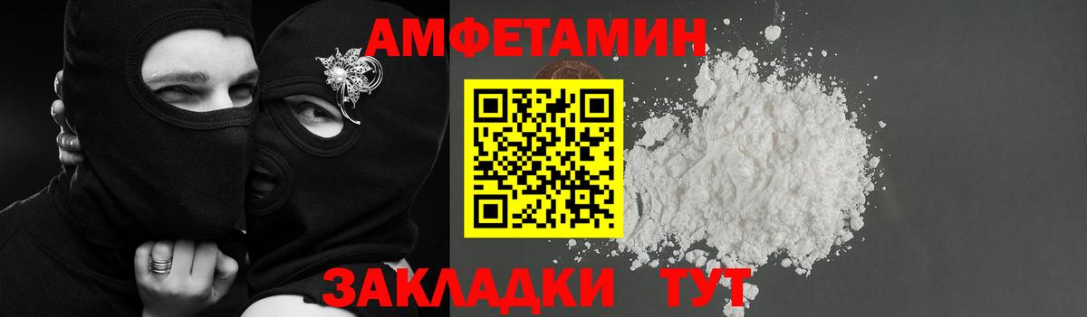 Тосно  АМФ  Вход с VPN  АМФЕТАМИН 97% 