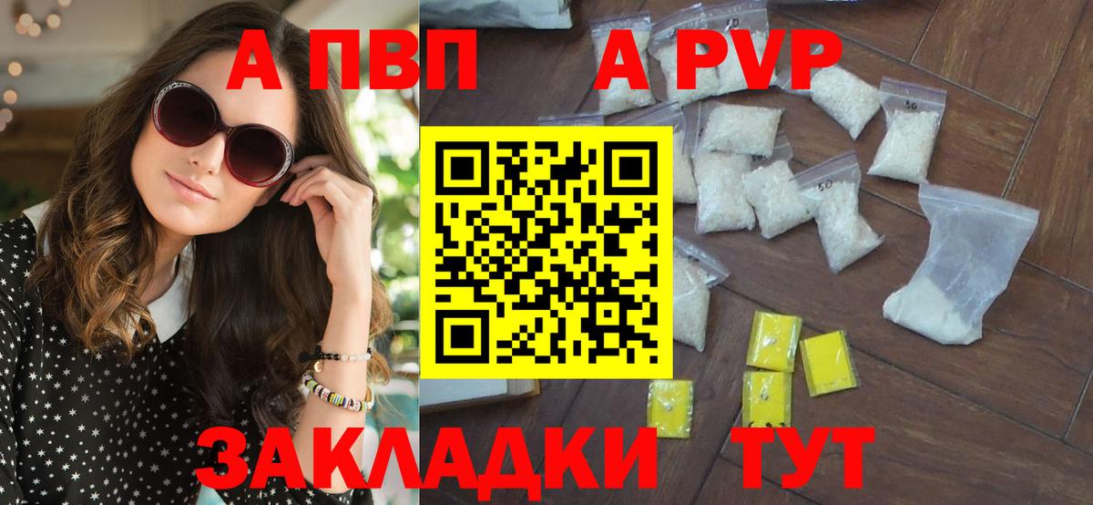 A PVP Crystall  Вход с VPN  Alfa_PVP мука  Альфа ПВП СК  Тосно 