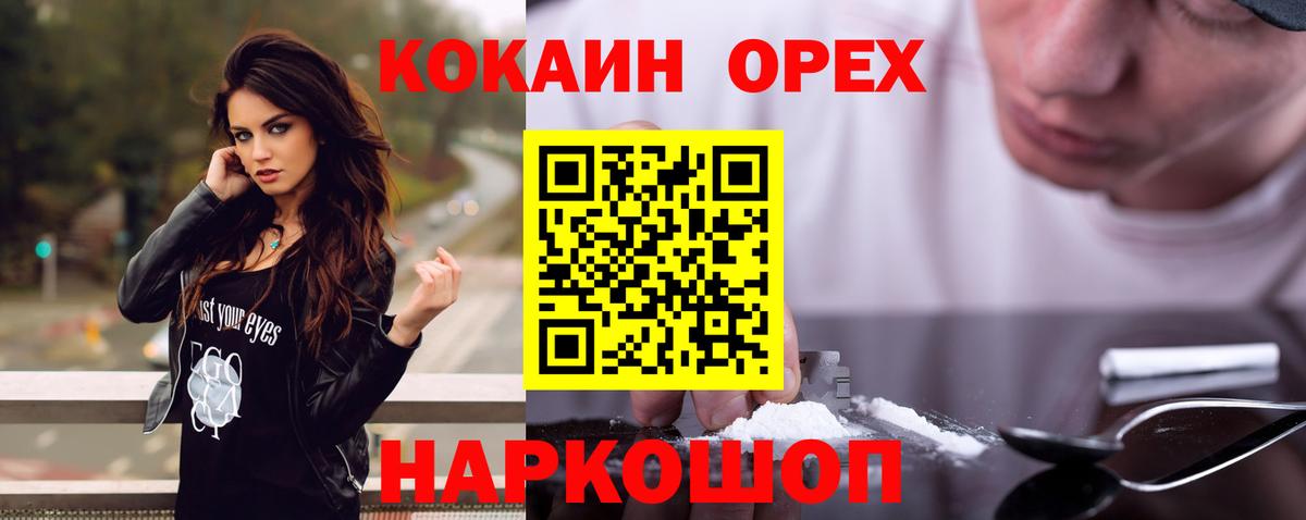 КОКАИН 97%  где найти наркотики  Тосно  COCAIN Columbia  Вход с VPN 