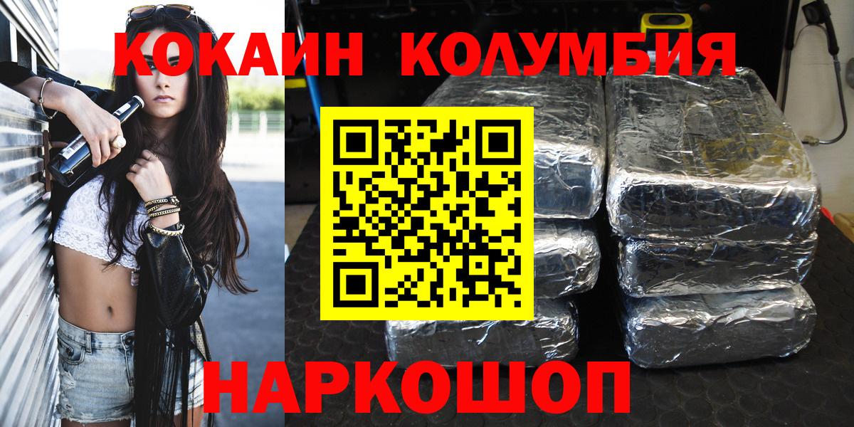 Cocaine FishScale Тосно