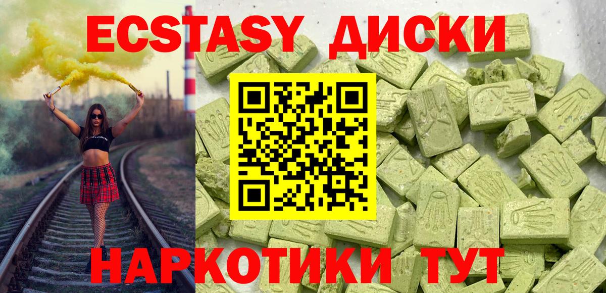 продажа наркотиков  Экстази VHQ  Тосно  Ecstasy  Вход с VPN  Экстази 99% 