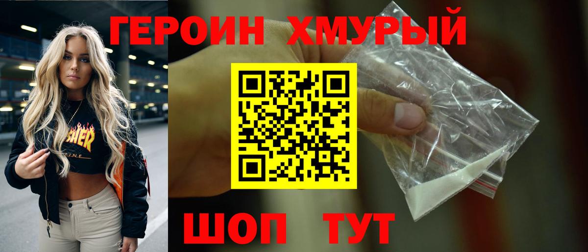 Тосно  Героин  Вход с VPN  Героин Афган 