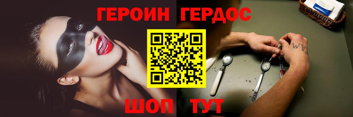 Героин гречка Тосно