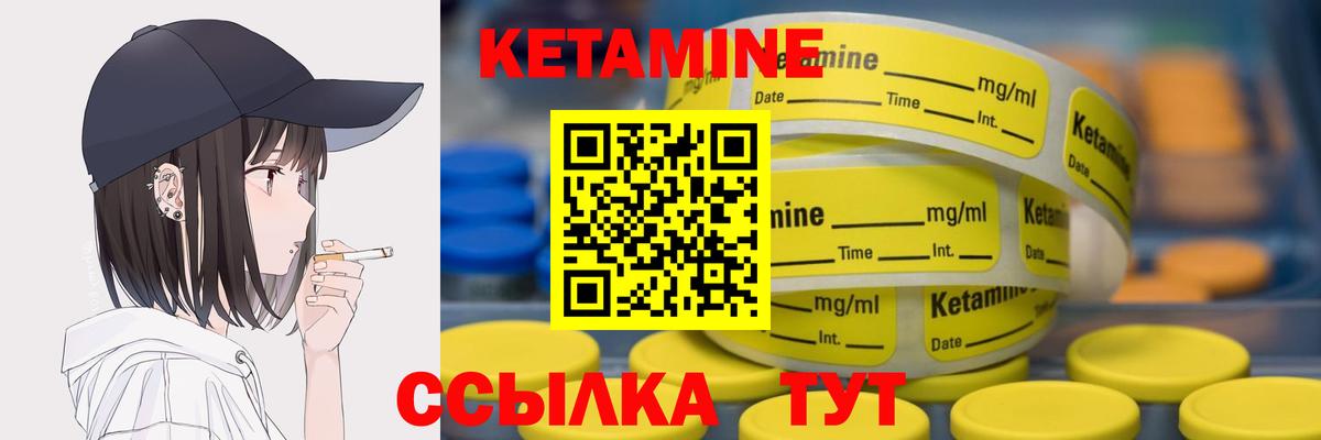 Кетамин VHQ  Вход с VPN  Тосно 