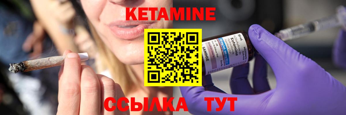 КЕТАМИН ketamine Тосно