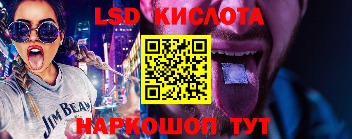 Тосно  Лсд 25 экстази кислота  Вход с VPN  ЛСД экстази ecstasy 