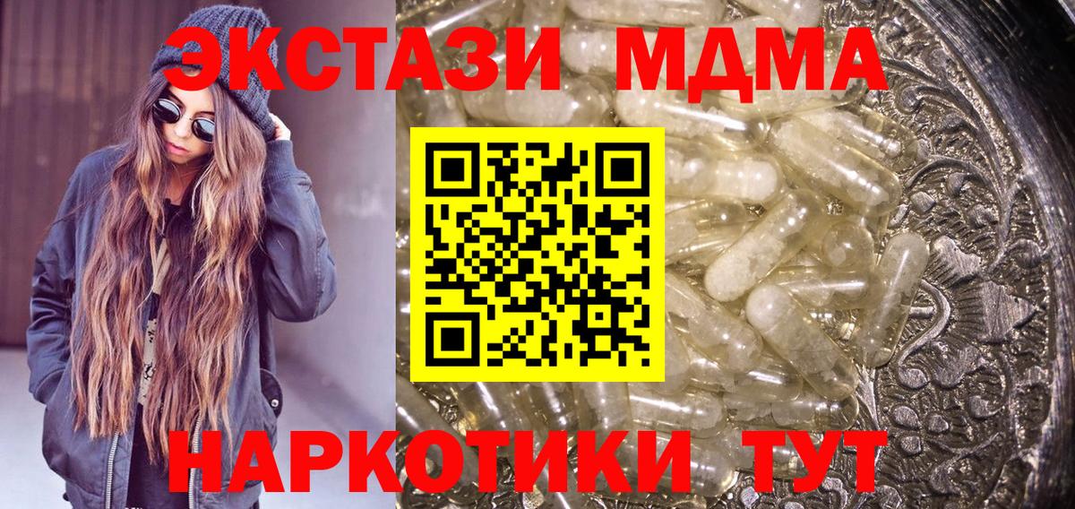 MDMA  Вход с VPN  МДМА Molly  Тосно  MDMA VHQ 