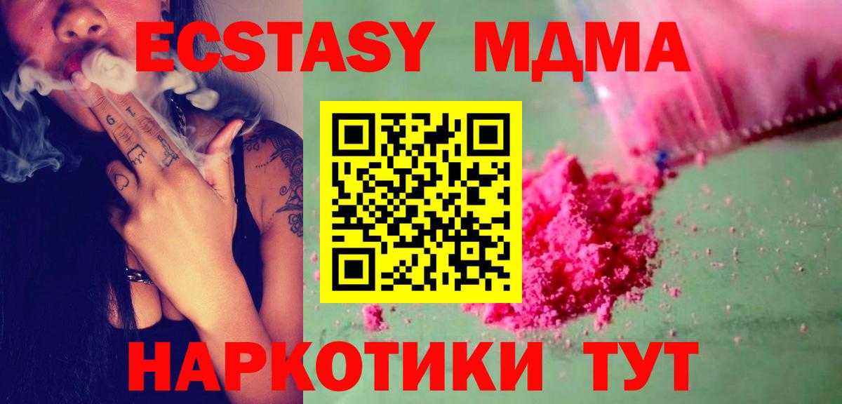 MDMA Molly Тосно