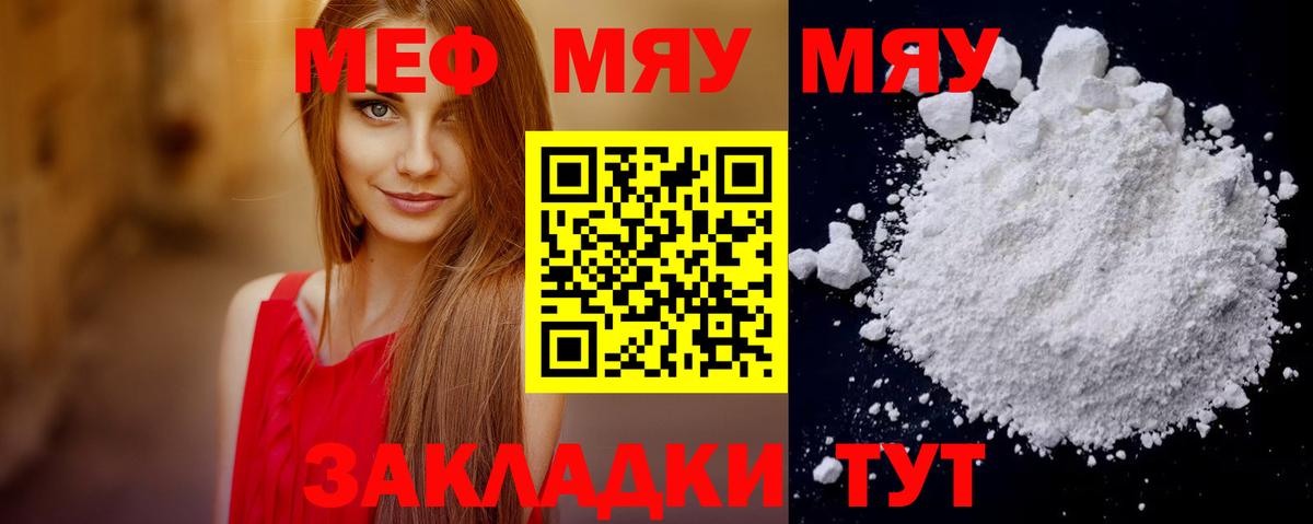 МЕФ Тосно