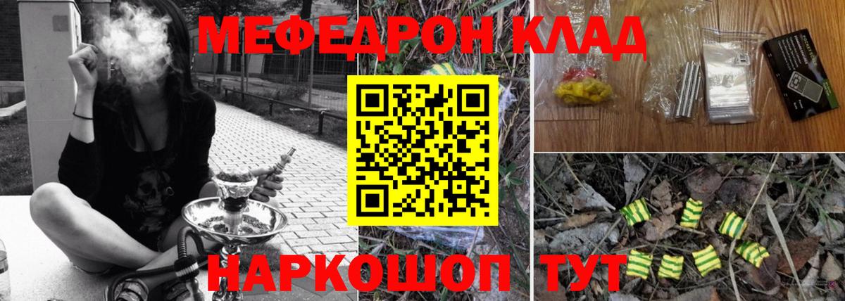 Тосно  МЯУ-МЯУ mephedrone  Вход с VPN  МЯУ-МЯУ  Меф мука 