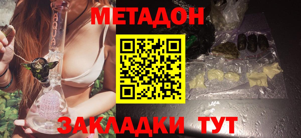 Метадон белоснежный  ссылка на мегу вход  Тосно  Вход с VPN 