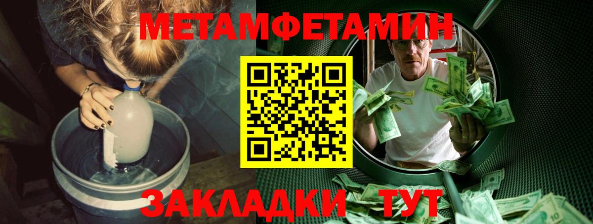 Метамфетамин мет Тосно