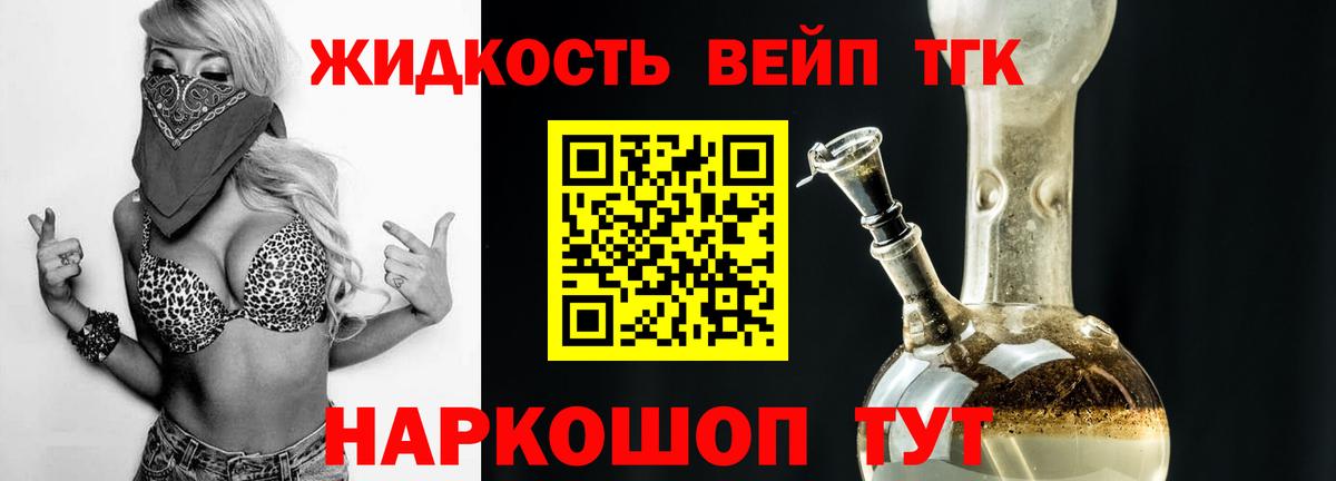 Дистиллят ТГК жижа  ТГК вейп с тгк  Тосно  Вход с VPN 