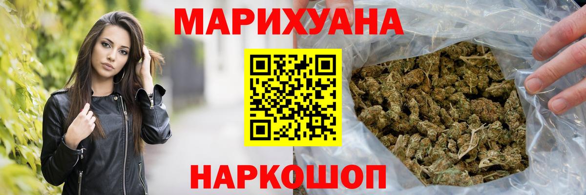 МАРИХУАНА White Widow  Вход с VPN  Канабис SATIVA & INDICA  Тосно 